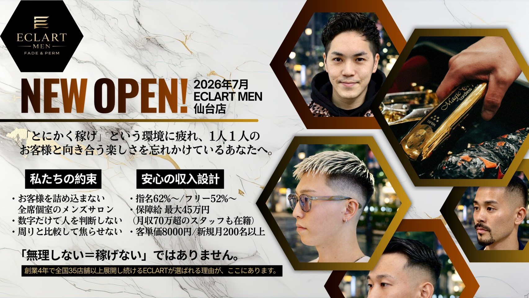採用情報詳細はこちら